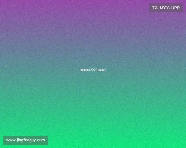 国内徒步赛事(2020年徒步大赛)